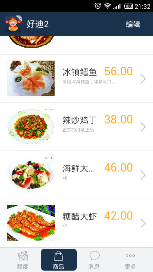 小財神店家版 v2.0.0 安卓版 0