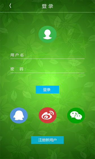 環(huán)境控 v2.0.0 安卓版 3
