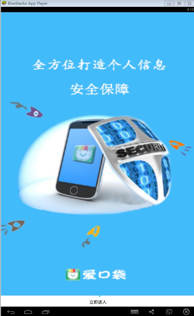 富士康愛(ài)口袋電腦版