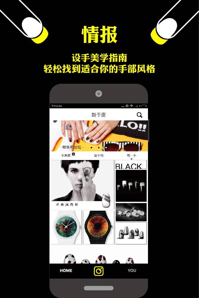 設(shè)手座(美甲設(shè)計(jì)) v1.0.0 安卓版 0