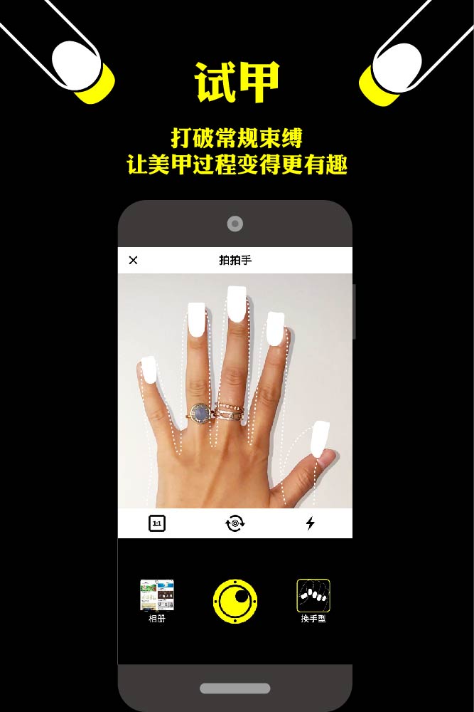 設(shè)手座(美甲設(shè)計(jì)) v1.0.0 安卓版 2