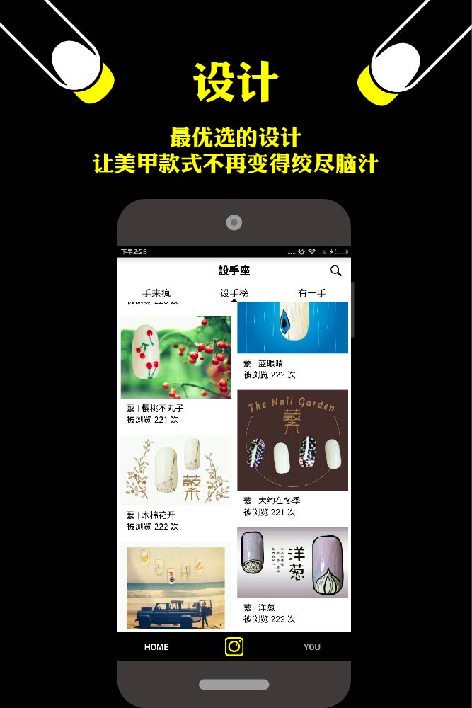設(shè)手座(美甲設(shè)計(jì)) v1.0.0 安卓版 3