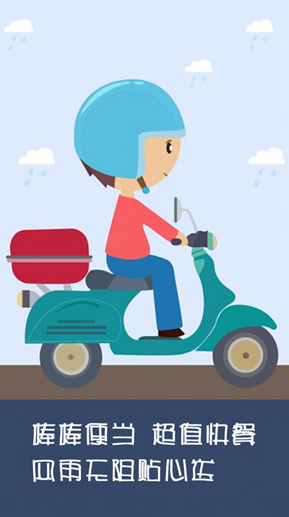 棒棒便當 v1.0.0.2 安卓版 0