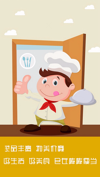 棒棒便當 v1.0.0.2 安卓版 2
