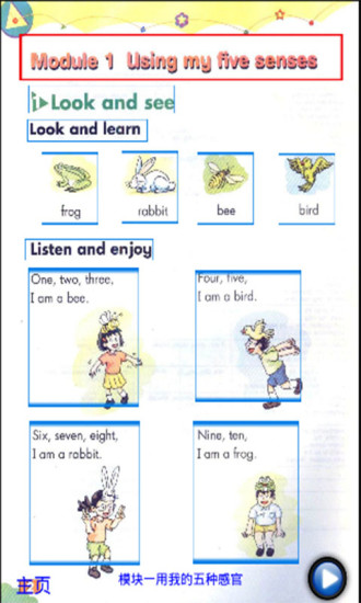 點讀英語五年級上1