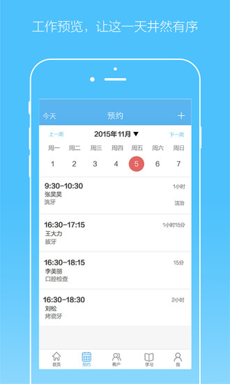 領(lǐng)健口腔e看牙門(mén)診管理系統(tǒng)電腦版1