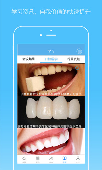 領(lǐng)健口腔e看牙門(mén)診管理系統(tǒng)電腦版2