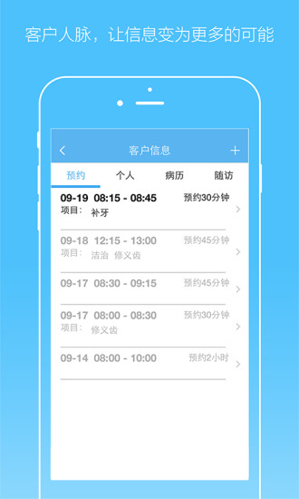 e看牙電腦版