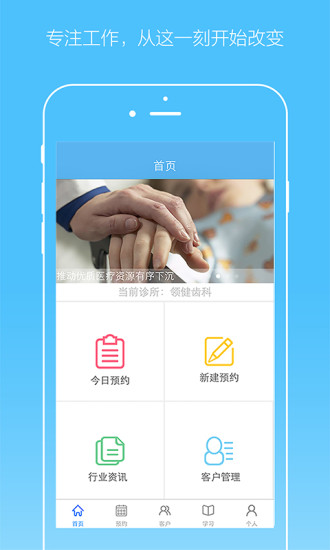 領(lǐng)健口腔e看牙門(mén)診管理系統(tǒng)電腦版0