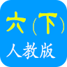 點(diǎn)讀英語(yǔ)人教版六下