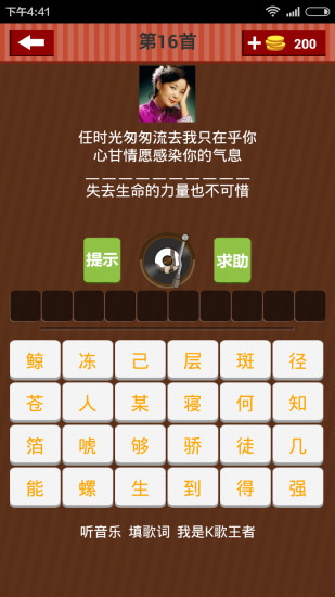 k歌王者 v1.1.2 安卓版 0