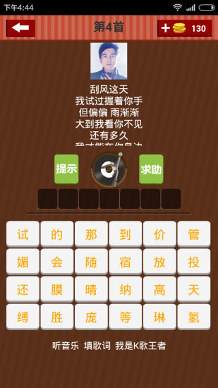 k歌王者 v1.1.2 安卓版 1