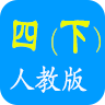 點讀英語人教版四下