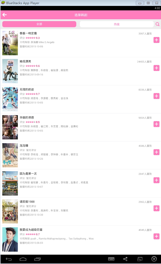 追啊電腦版 v2.1.16 pc最新版 0