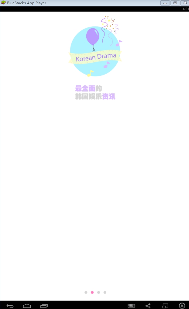 追啊電腦版 v2.1.16 pc最新版 3