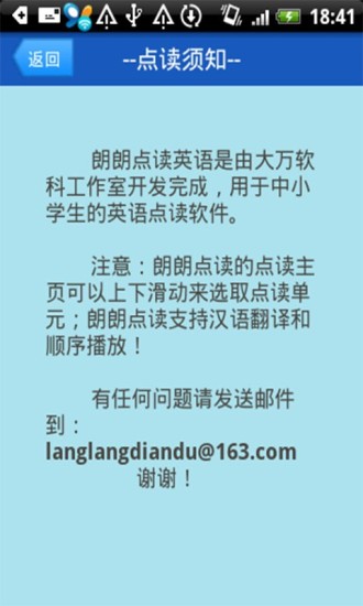 點(diǎn)讀英語(yǔ)三年級(jí)下冊(cè)手機(jī)版 v6.0 安卓版 1