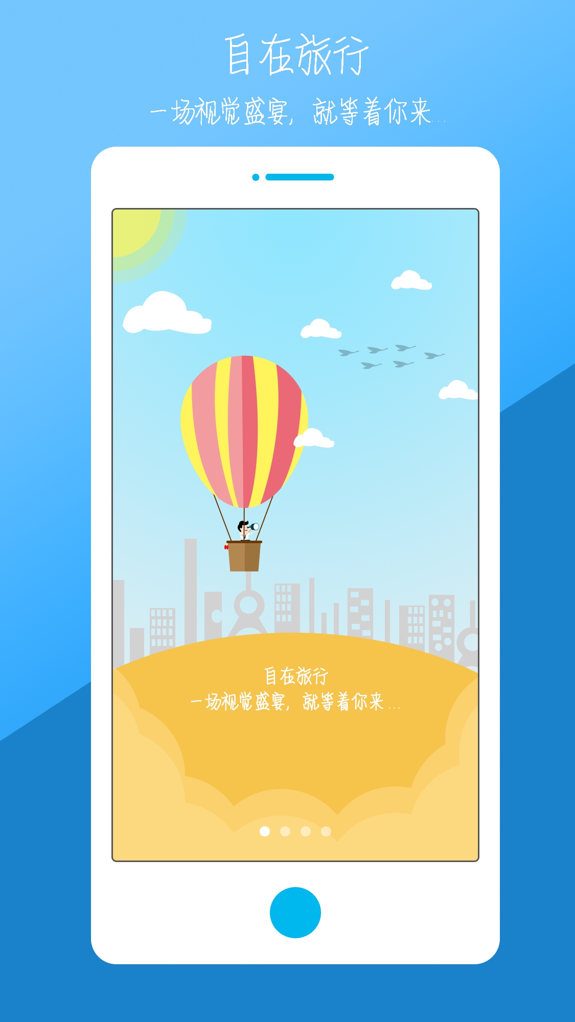 云往(游玩助手) v1.4.3 安卓版 0