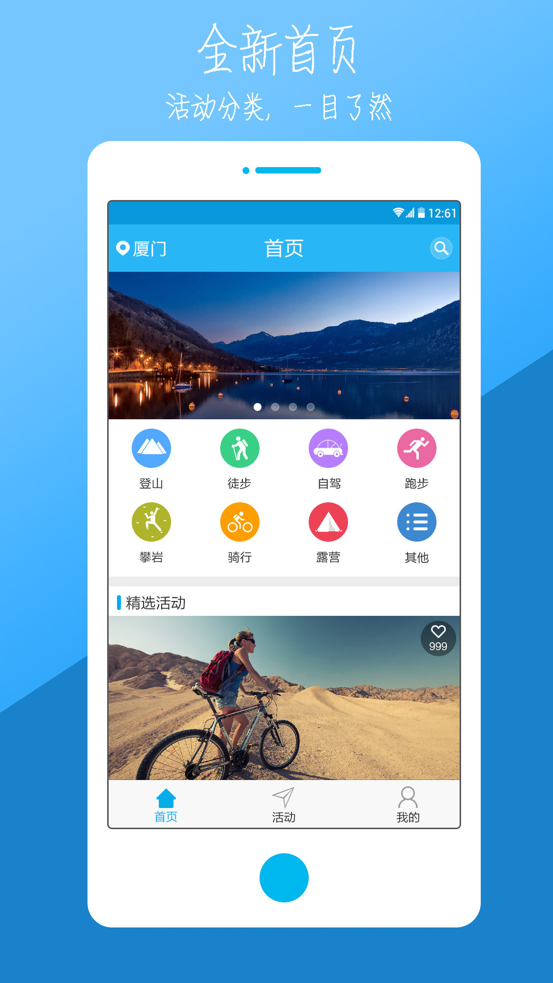 云往(游玩助手) v1.4.3 安卓版 3