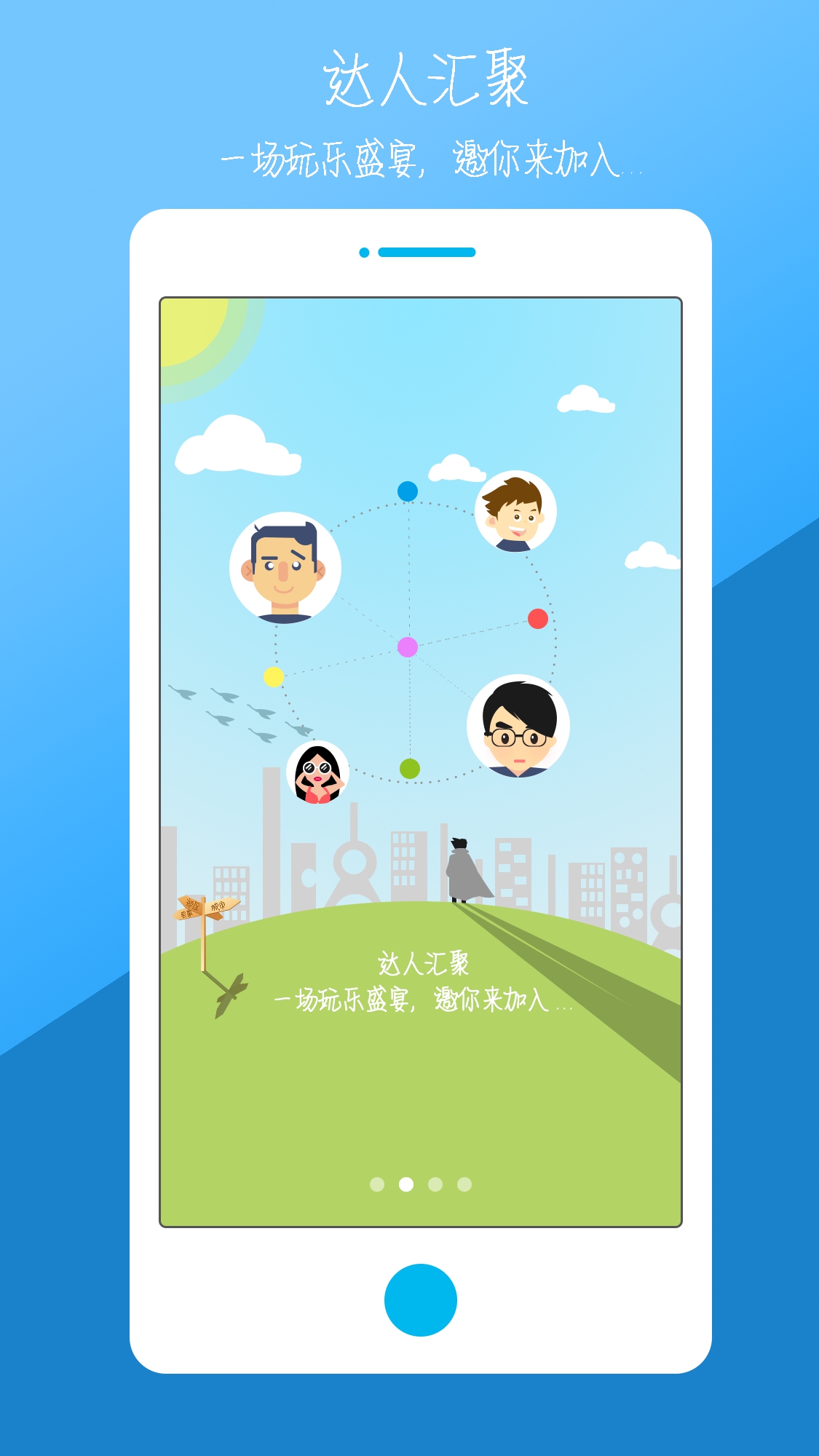 云往(游玩助手) v1.4.3 安卓版 4