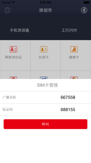 好多卡(快捷支付) v1.0.2 安卓版 2