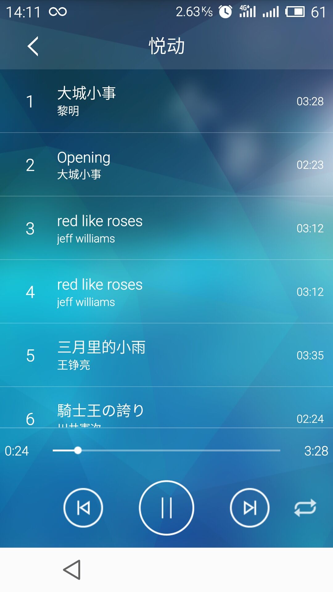 愛克elight v1.5 安卓版 1