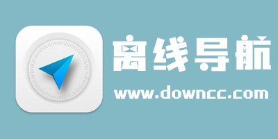 離線導(dǎo)航