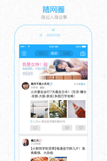 隨州網(wǎng)客戶端 v6.0.7 最新版 2