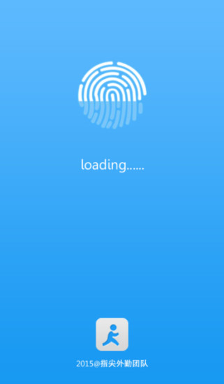 指尖外勤app v3.0.30 安卓版 0