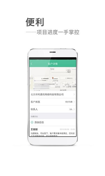 麥加(移動辦公) v1.3 安卓版 0