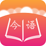 今日語(yǔ)句精選