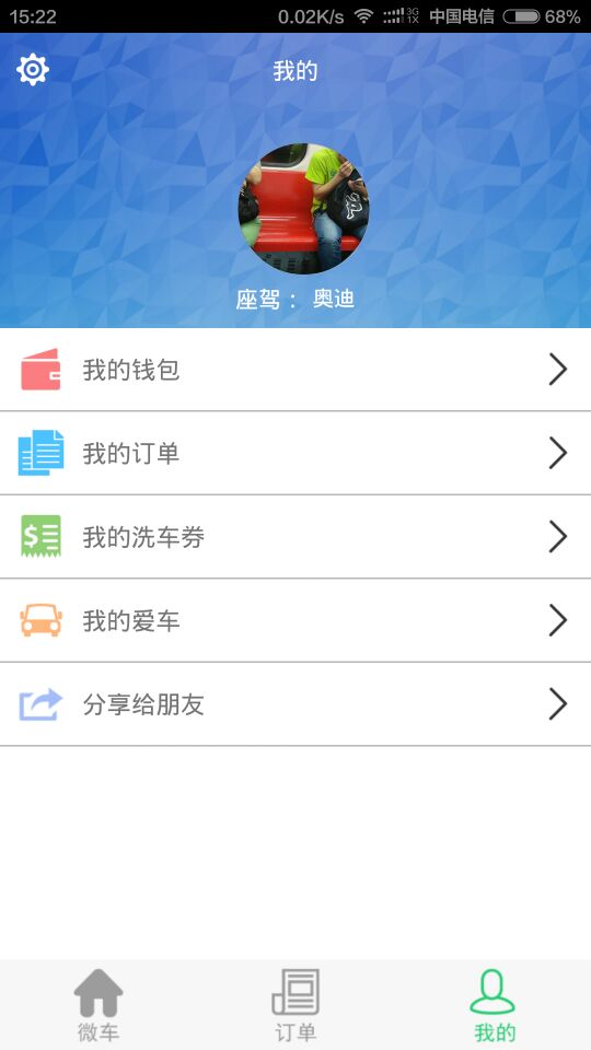 航行護(hù)車(駕車服務(wù)) v1.0 安卓版 2