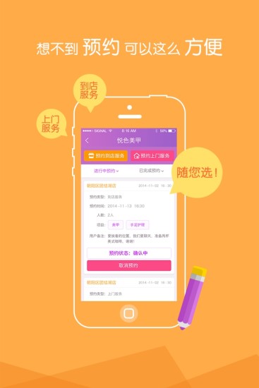 悅色美甲 v1.1 安卓版 1