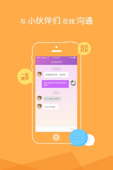 悅色美甲 v1.1 安卓版 2