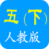 點(diǎn)讀英語人教版五下