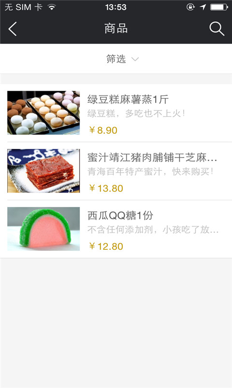 零食都(手機(jī)購(gòu)物) v1.0.02 安卓版 2