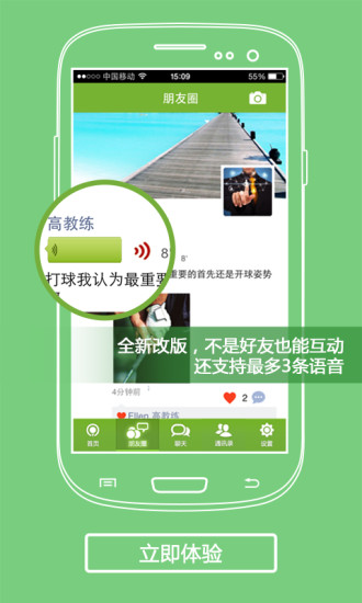 環(huán)球高爾夫 v2.6.1 安卓版 3