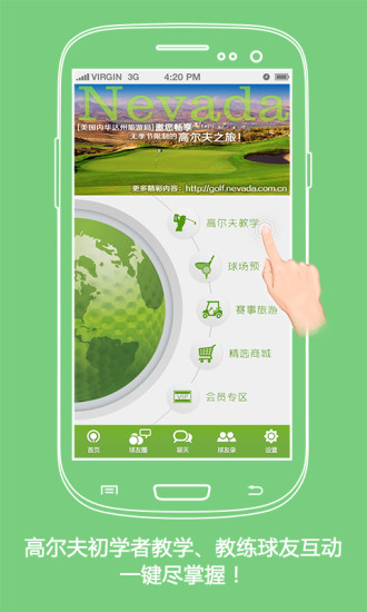 環(huán)球高爾夫 v2.6.1 安卓版 4