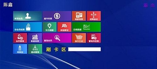 兒童樂(lè)園管理系統(tǒng) v1.5.0  官方版 0