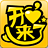 開(kāi)心來(lái)了