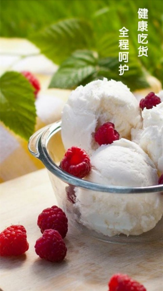 健康的小吃貨 v1.0.1 安卓版 3