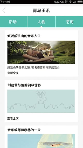 音樂(lè)戀教師端 v1.1.0 安卓版 2