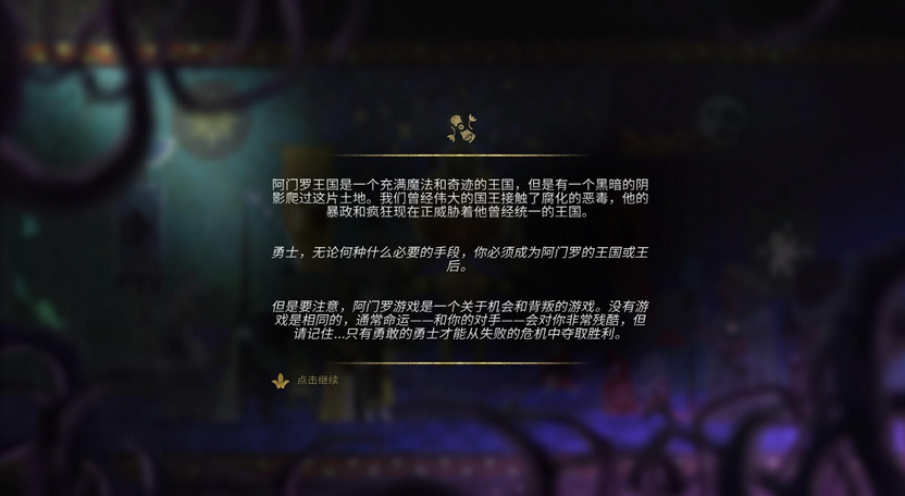 阿門羅聯(lián)機(jī)修改補(bǔ)丁_局域網(wǎng)聯(lián)機(jī) v1.0 RVTFiX版 0