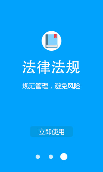 HR助手 v2.2 安卓版 0