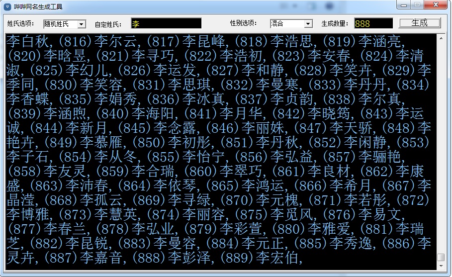 嗶嗶網(wǎng)名生成工具 v1.0 綠色版 0