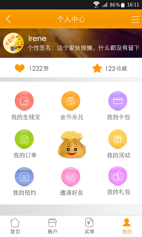 飛常U惠手機版 v1.2.0.0 安卓版 3