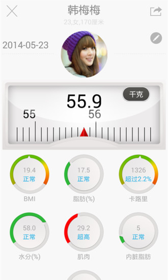 稱稱(測(cè)體重) v1.4.4 安卓版 1