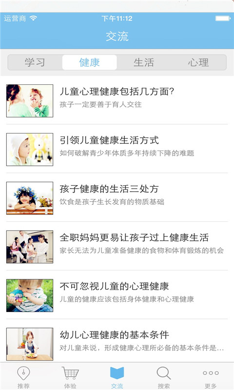 樂孩 v1.0 安卓版 1