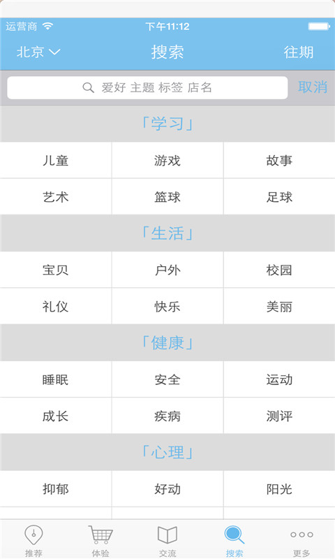 樂孩 v1.0 安卓版 2