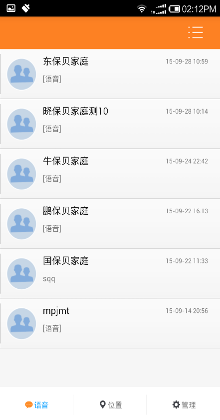 曉保貝(兒童定位手表) v1.0 安卓版 1