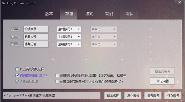Air掛機助手 v2.0.6 官方版 0